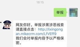 黑网爆料事件视频播放,揭秘事件背后惊人真相