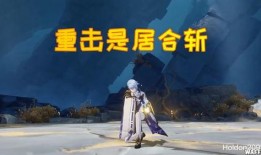 原神资讯最新爆料视频