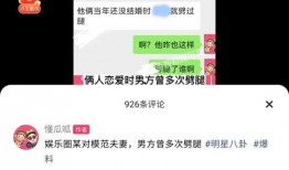狗仔爆料圈内一模范夫妻,狗仔爆料揭露惊人真相