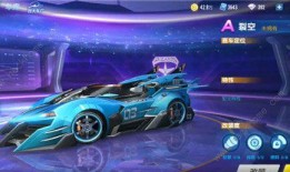 QQ飞车最新勋章车爆料,炫酷外观与卓越性能同步亮相