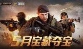 cf夺宝最新爆料视频,神秘道具抢先看，精彩内容不容错过！