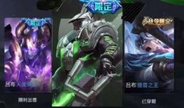 吕布新皮肤爆料最新版,战神归来，荣耀再续！