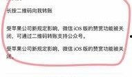微信爆料新规则最新,揭秘爆料功能最新调整与影响