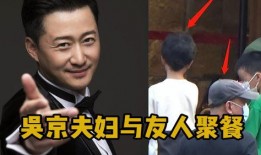 吴京妻子爆料视频,夫妻甜蜜瞬间，独家爆料幕后故事