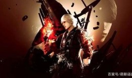 鬼泣最新爆料视频网页版,惊心动魄的战斗场景与角色揭秘