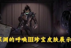 深渊皮肤爆料最新版,神秘力量觉醒，暗黑美学再升级！