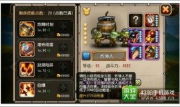 国风乔巴技能爆料视频