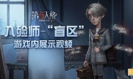 第五人格520爆料视频,全新角色与玩法大揭秘！