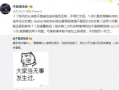凉山吃瓜最新事件爆料,揭秘背后真相与争议