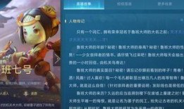 新英雄鲁班大师爆料视频,揭秘新英雄的智慧与力量