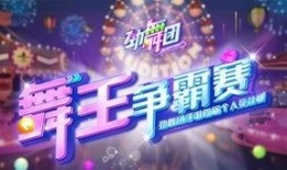 嘉年华7点爆料老王视频,嘉年华7点爆料视频深度解析