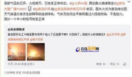 黄岛爆料今日新闻最新,突发事件引发关注，详情揭晓！