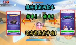 手游飞车最新衣服爆料图