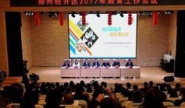 郑州小学爆料最新消息