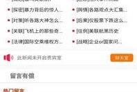 独家爆料最新的网站是什么软件,最新网站背后的神秘软件生成揭秘