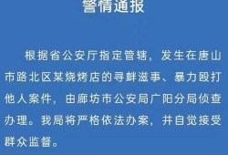 汕尾城市爆料新闻事件始末,真相与争议交织的始末