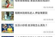 南宁市抖音新闻爆料电话