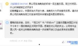 海南最新爆料,揭秘热带天堂的蜕变与挑战