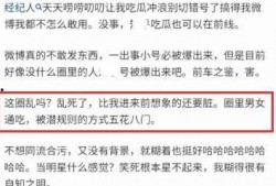 娱乐圈匿名爆料有哪些人,揭秘明星背后的真实人生