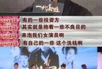 娱乐圈采访爆料,揭秘明星背后的真实故事