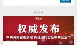 海南最新爆料,揭秘热带天堂的蜕变与挑战