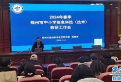 郑州小学爆料最新消息