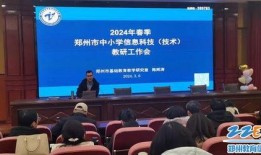 郑州小学爆料最新消息