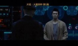 异种1在线观看完整版,惊悚科幻巨制，揭秘异种起源与人类命运！