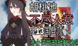 原神公子池子爆料视频,神秘新角色即将登场！