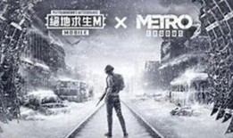 地铁逃生体验服最新爆料