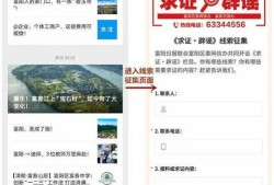 惠州日报新闻爆料电话,倾听民声，守护正义