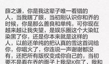 娱乐圈爆料客薛之谦,娱乐圈爆料客背后的故事