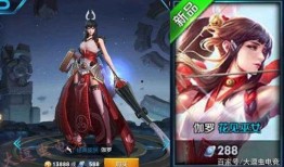 王者游走位皮肤最新爆料,游走位皮肤全新爆料，神秘英雄即将登场！