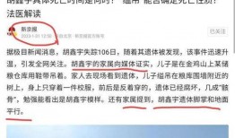 胡鑫宇毕业生爆料视频是真的吗,胡鑫宇毕业生爆料视频真实性揭秘
