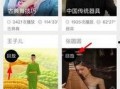 漳州最新爆料新闻直播回放,直播回放揭示惊人内幕