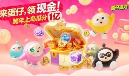 蛋仔派对猪猪侠最新爆料,神秘爆料揭秘游戏新篇章