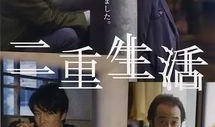 二重生活手机在线观看,手机在线观看，揭秘双重世界的奇幻旅程