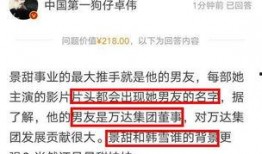 狗仔队卓伟爆料景甜视频,景甜私密视频引发热议