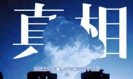 胡鑫宇毕业生爆料视频是真的吗,胡鑫宇毕业生爆料视频真实性揭秘