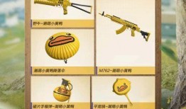 和平精英最新皮肤爆料文字,炫酷爆料，视觉盛宴即将开启！