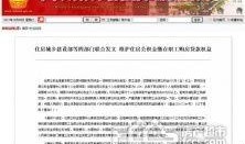 湖州市新闻爆料电话号码