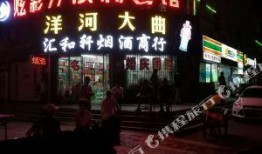 张家口饭店爆料视频播放,揭秘后厨惊人真相