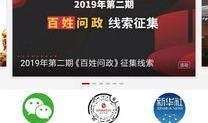 百姓爆料大全图片视频,图文并茂的民生纪实