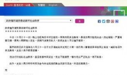 香港公务员爆料事件视频,揭秘幕后的权力博弈与真相披露