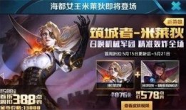 王者荣耀最新爆料米莱狄,米莱狄全新升级，智能机械军团引领战场新潮流