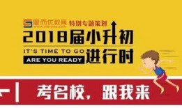小升初最新爆料新闻,最新爆料揭示关键信息
