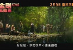 骷髅岛国语在在线观看,惊险探险，探寻神秘岛屿的奇幻之旅