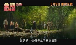 骷髅岛国语在在线观看,惊险探险，探寻神秘岛屿的奇幻之旅