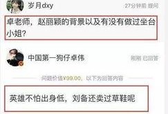 卓伟最新爆料白百合,揭秘婚姻疑云背后的真相