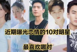 爆料男明星官宣恋情视频,男明星恋情视频曝光引热议